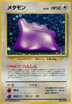 Ditto 「MYSTERY_OF_THE_FOSSILS No. 042」「JP」